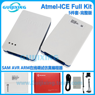ARM Full Atmel AVR Kit SAM Basic ICE PCBA 调试下载烧录编程器