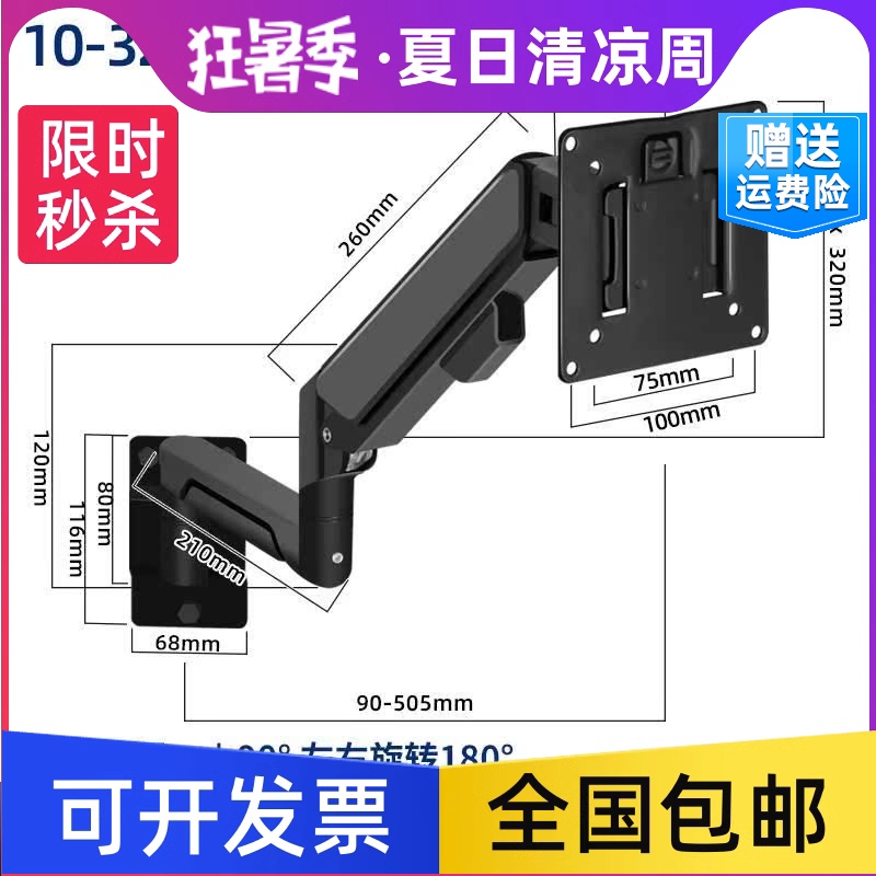 工业显示器壁挂架电脑显示屏悬臂伸缩加长支架挂墙式摇臂升降竖屏