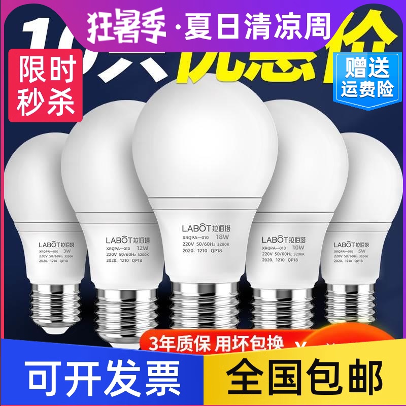 家用LED灯泡新款节能灯7螺口亮3W5W9W12W15W18瓦白光球泡正品