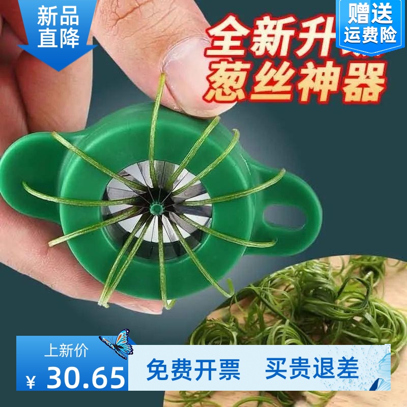 葱丝神器细丝商用梅花葱丝刀细刨丝烤鸭蒸鱼小香葱大葱拉丝工具