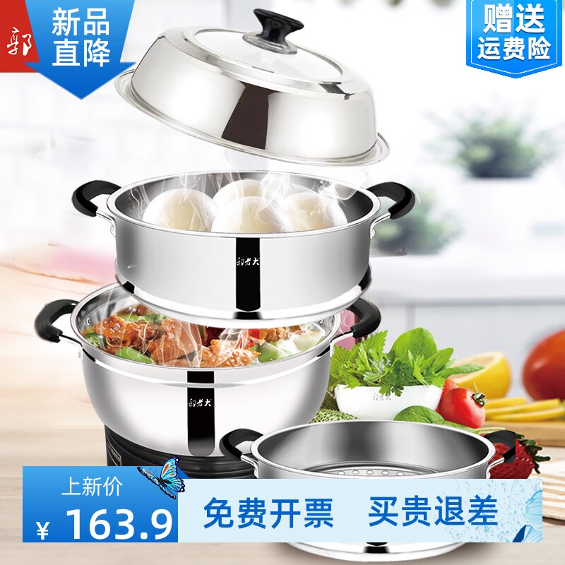 大不锈钢电热锅蒸煮一体锅电菜锅插电饭锅多功能家用电火锅