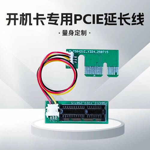 开机卡专用PCIE延长线五针开机跳线专用转接线