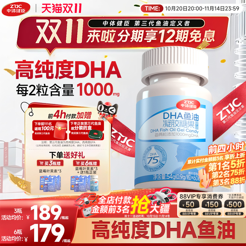 中体健臣小D丸90%高纯度DHA鱼油