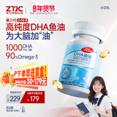 中体健臣小D丸90%高纯度DHA鱼油1000mg学生记忆力青少年初高中