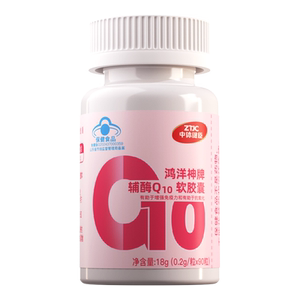 中体健臣辅酶Q10软胶囊增强免疫力保健品高含量国人体质抗氧化