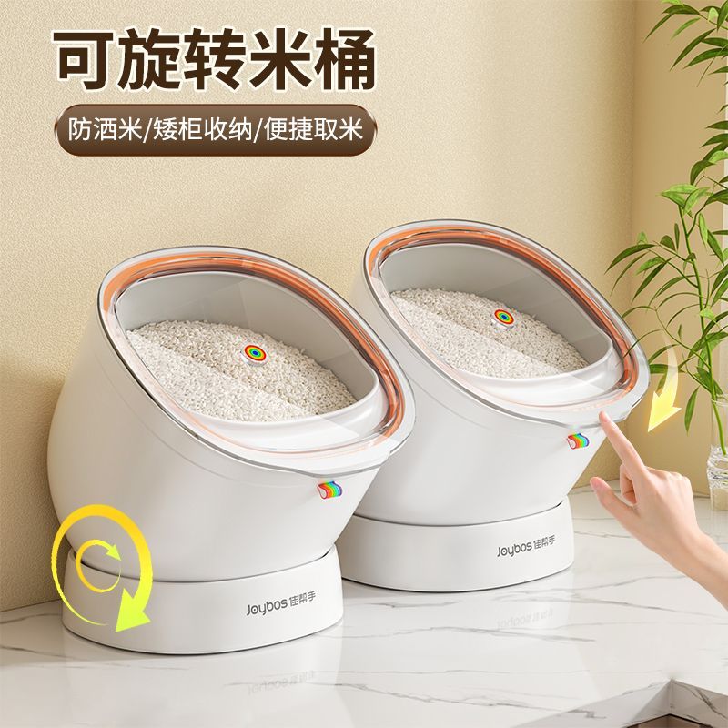 佳帮手2025新款升级旋转密封大容量米桶防潮防虫米面杂粮储存罐