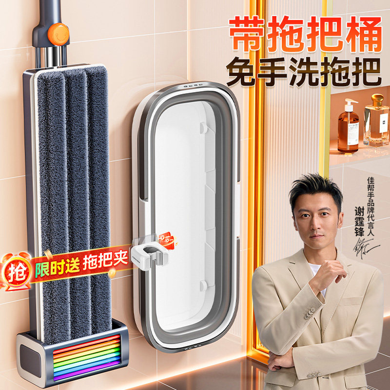 佳帮手拖把家用一拖净干湿两用2025新款免手洗平板地拖布拖地神器