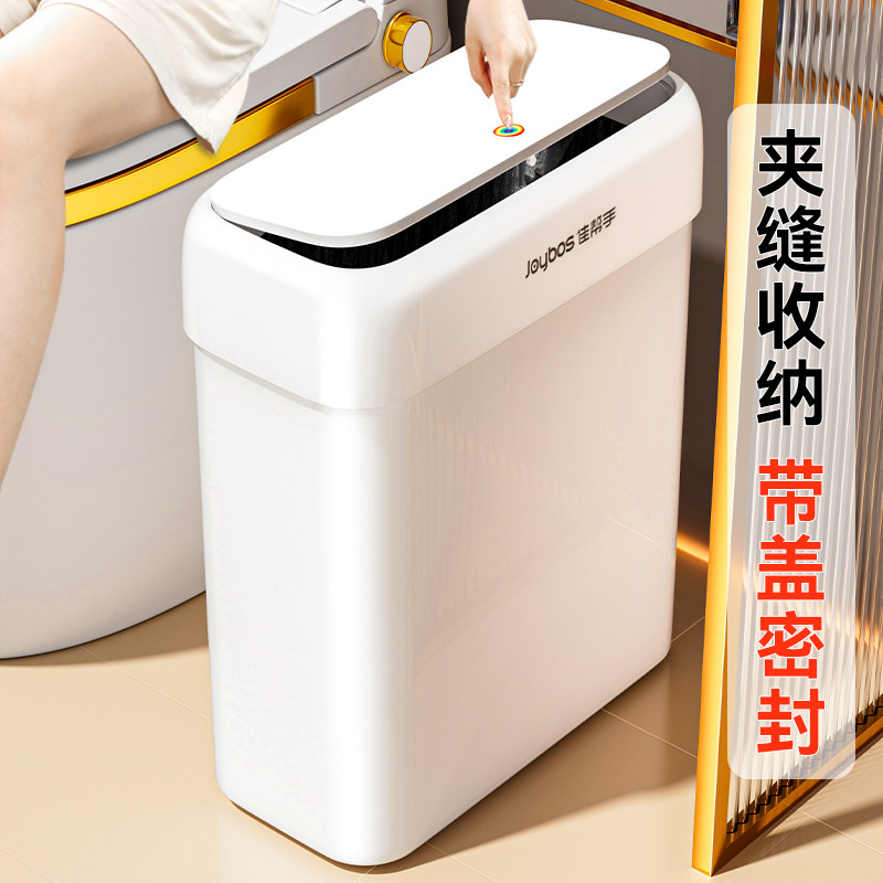 佳帮手垃圾桶家用2026新款卫生间带盖厕所纸篓夹缝大容量壁挂专用