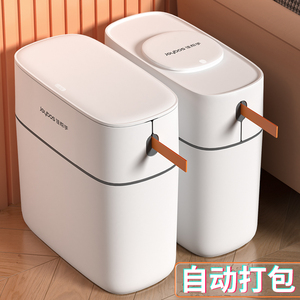 佳帮手垃圾桶厕所卫生间专用2024新款自动打包大号带盖夹缝厕纸篓