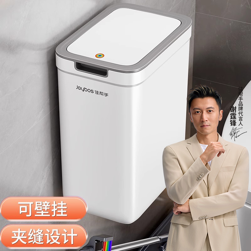 佳帮手壁挂卫生间垃圾桶