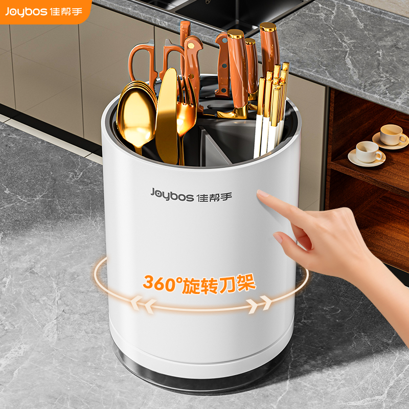 【360°可旋转刀架】分区收纳