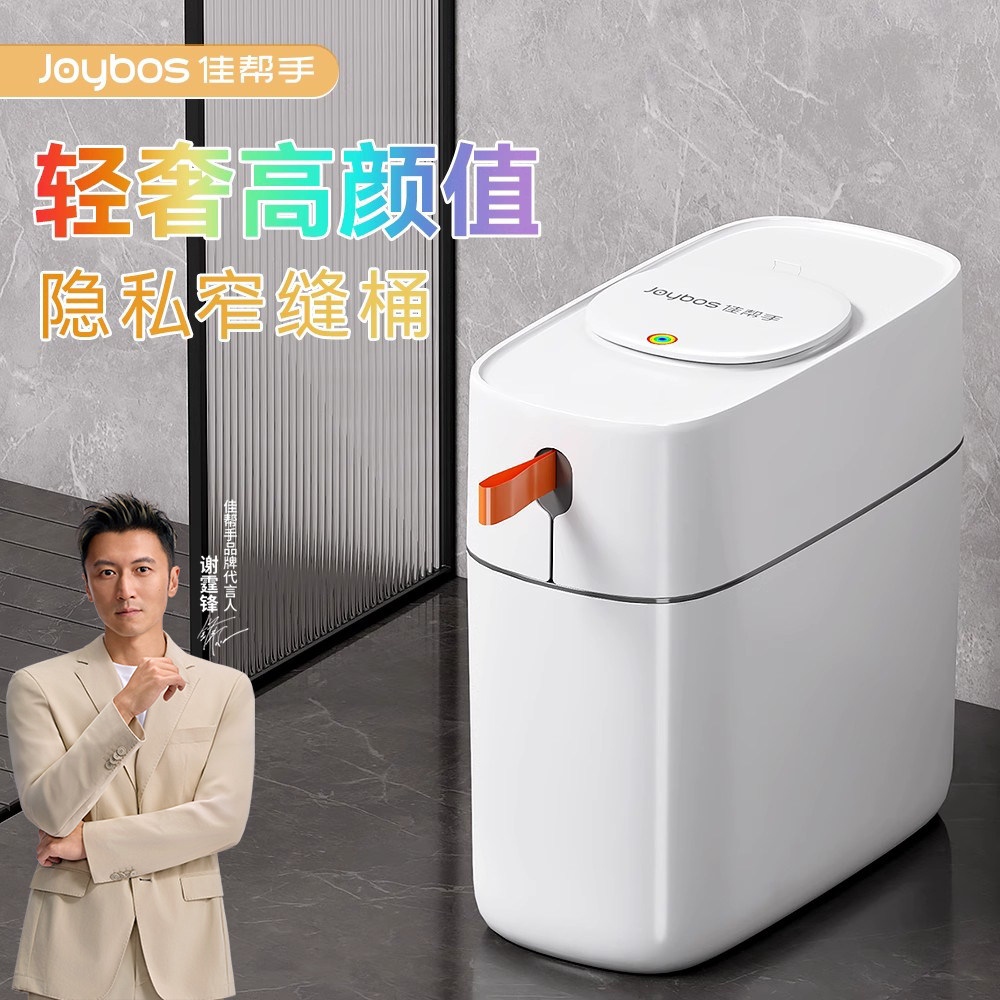 佳帮手垃圾桶家用大容量2025新款卫生间厕所夹缝专用厨房带盖轻奢