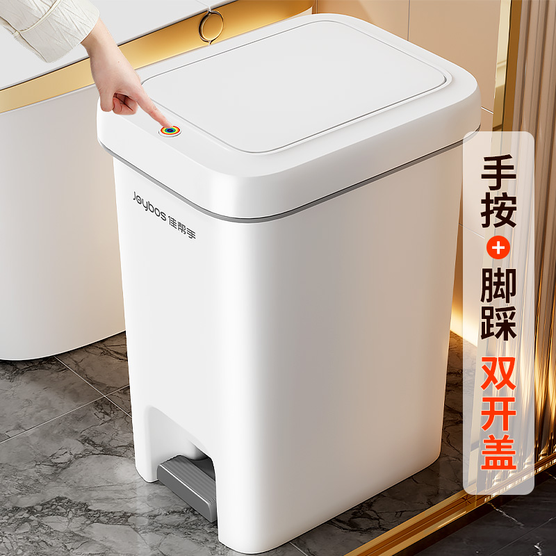 【脚踩手按】垃圾桶带盖大容量