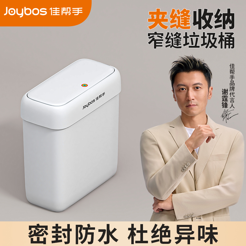 佳帮手卫生间客厅大号垃圾桶