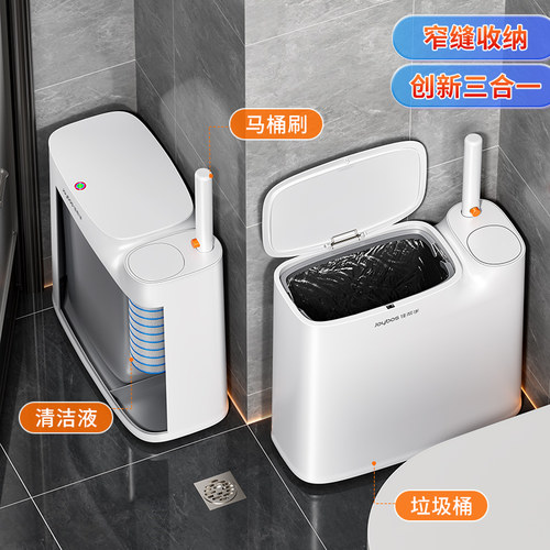 【三桶合一】垃圾桶马桶刷一体