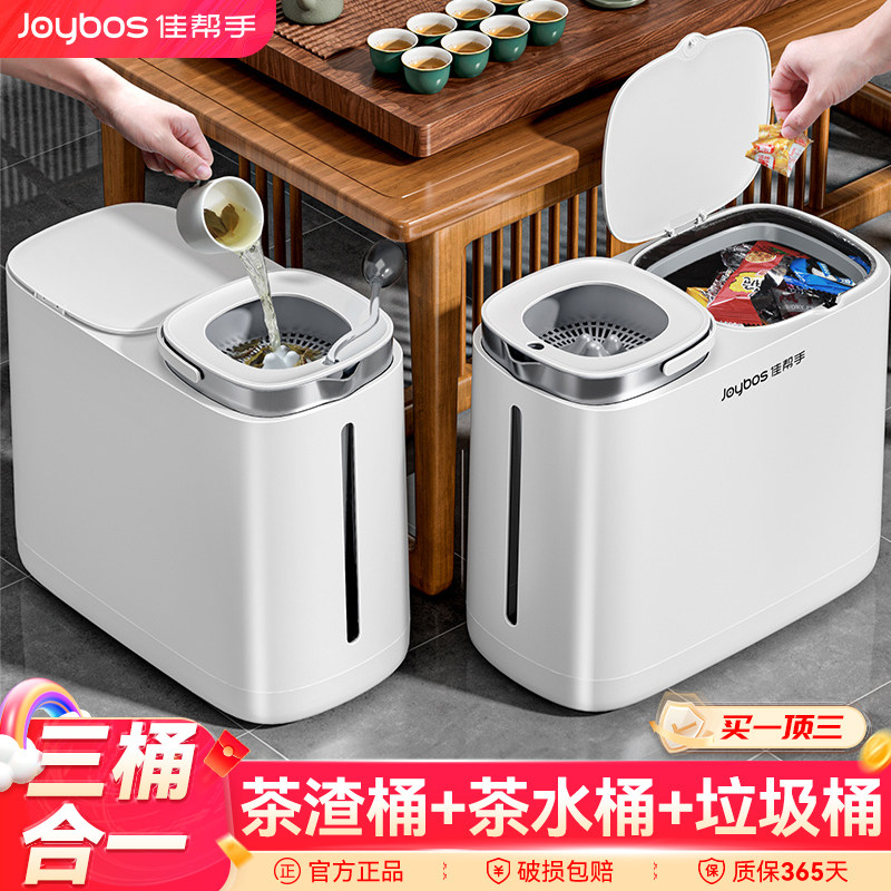 佳帮手茶水桶废水桶茶桶茶渣桶干湿分离滤茶桶垃圾桶茶具配件茶台,餐饮具,茶道/零配,淘宝优惠券,粉丝福利购,淘宝优惠卷