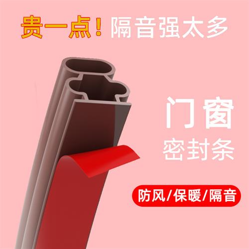 门框加厚密封条进户门防震关门防撞房门木门缝防风防尘防盗门隔音