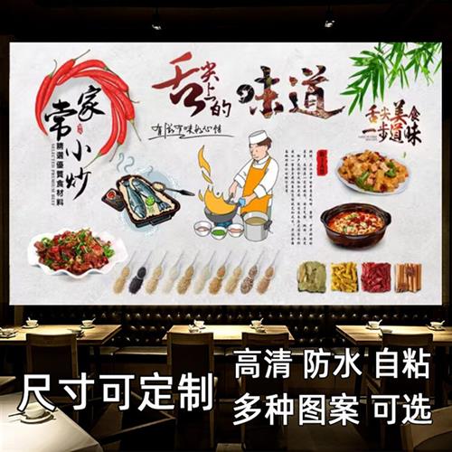 饭店餐厅小炒背景墙贴画自粘贴墙纸墙壁贴纸壁画墙贴画墙面装饰画图片