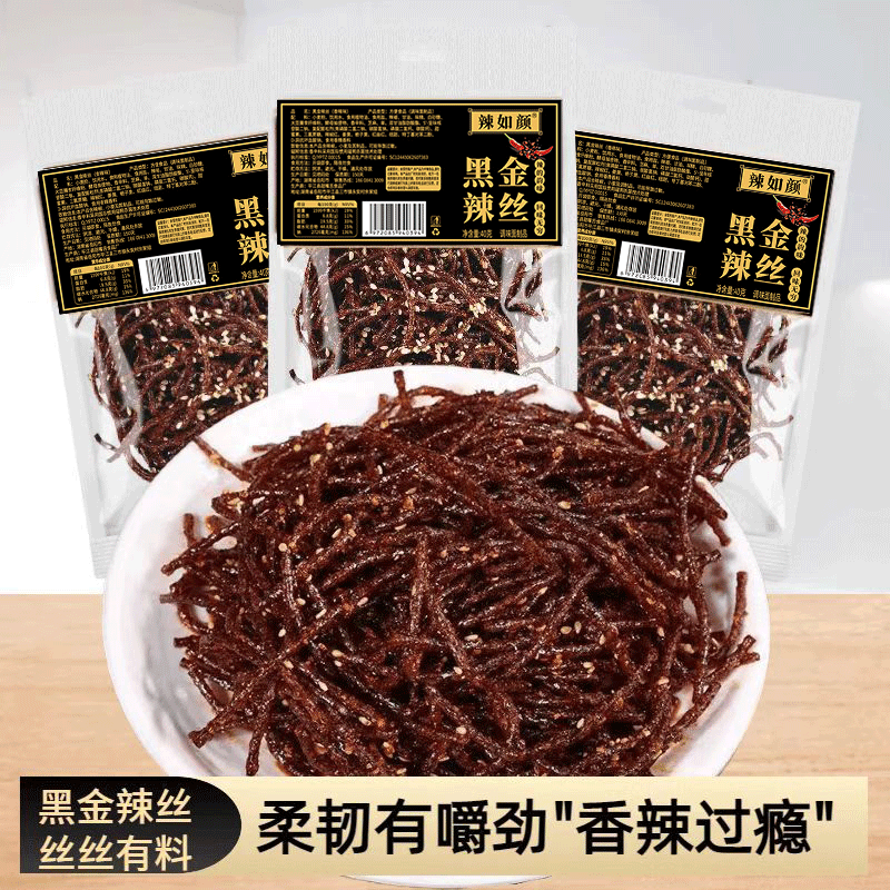 湖南平江辣条黑金辣丝童年回忆香辣办公室休闲追剧解馋网红零食