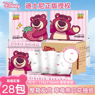 迪士尼草莓熊印花抽纸28包卫生纸巾小包便携小学生手帕纸抽箱装