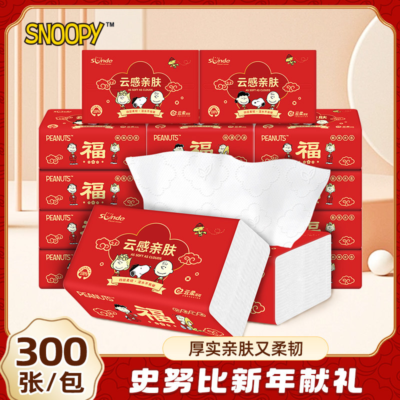迪士尼抽纸大包卫生纸新年家用新春实惠装时尚面巾纸餐巾纸巾整箱