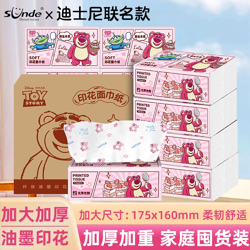 sundeX迪士尼联名款印花抽纸