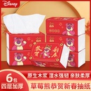 迪士尼新年抽纸300张*6包