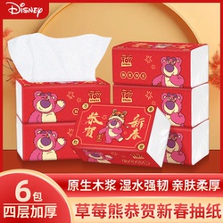 迪士尼新年抽纸300张*6包