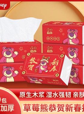 迪士尼抽纸大包卫生纸新年家用红色喜庆加厚餐巾纸实惠装面巾纸巾