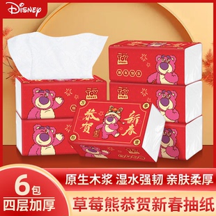 迪士尼抽纸大包卫生纸新年家用红色喜庆加厚餐巾纸实惠装面巾纸巾
