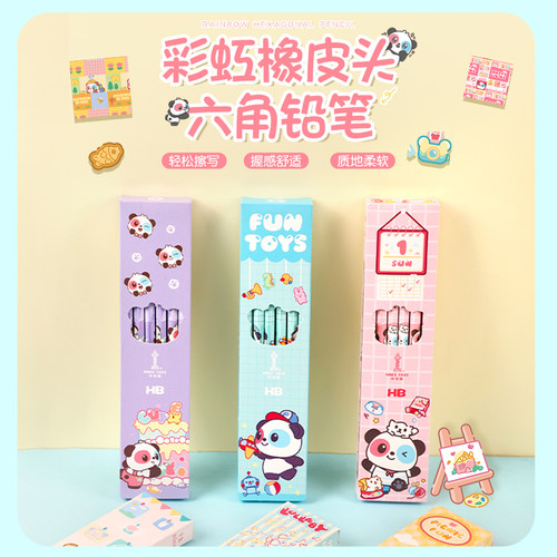中华六角杆HB彩虹橡皮头铅笔熊猫