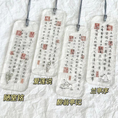 古风诗词书签流苏书夹亚克力学生礼物阅读书夹精美高颜值