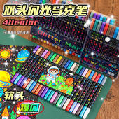 双头闪光笔套装 闪光笔DIY相册笔36 48色亮晶晶水粉荧光笔96色国庆
