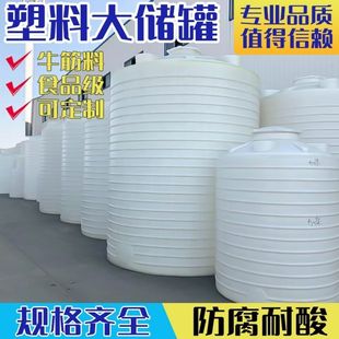 加厚水塔储水罐熟牛筋材质食品级塑料桶大型塑料水桶带盖储水桶