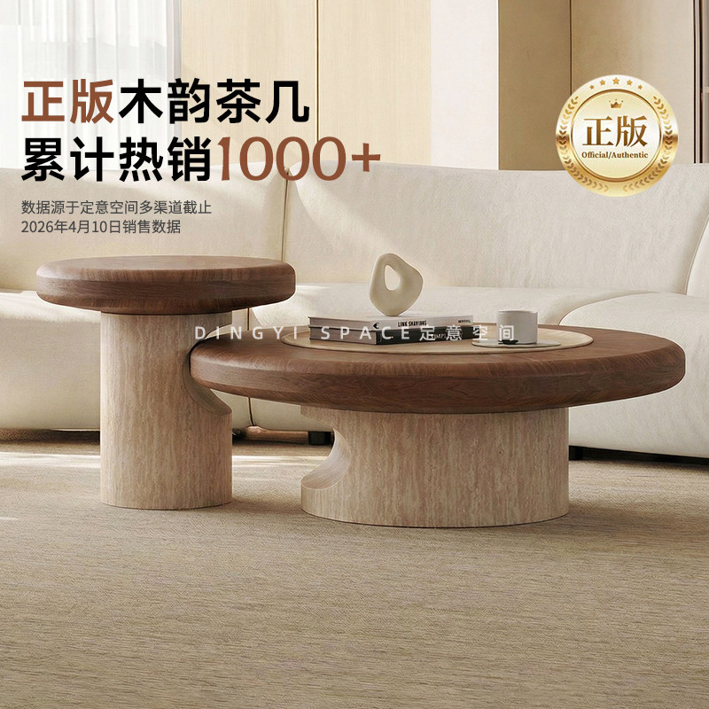 中古风创意洞石实木茶几组合图片