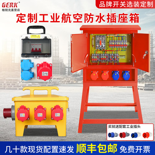 定制工地配电箱380V移动电源箱工业插座箱220V户外防水二级三级箱