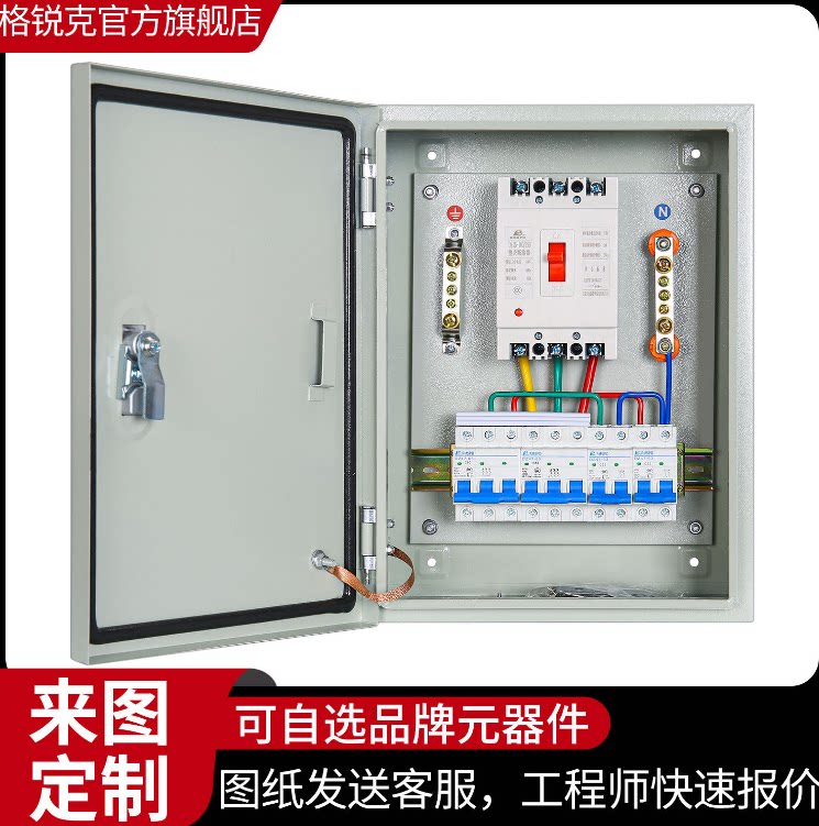 220V低压成套配电箱三相四线380V防雨开关箱家用明暗装控制电闸箱