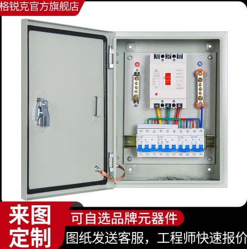 220V低压成套配电箱三相四线380V防雨开关箱家用明暗装控制电闸箱