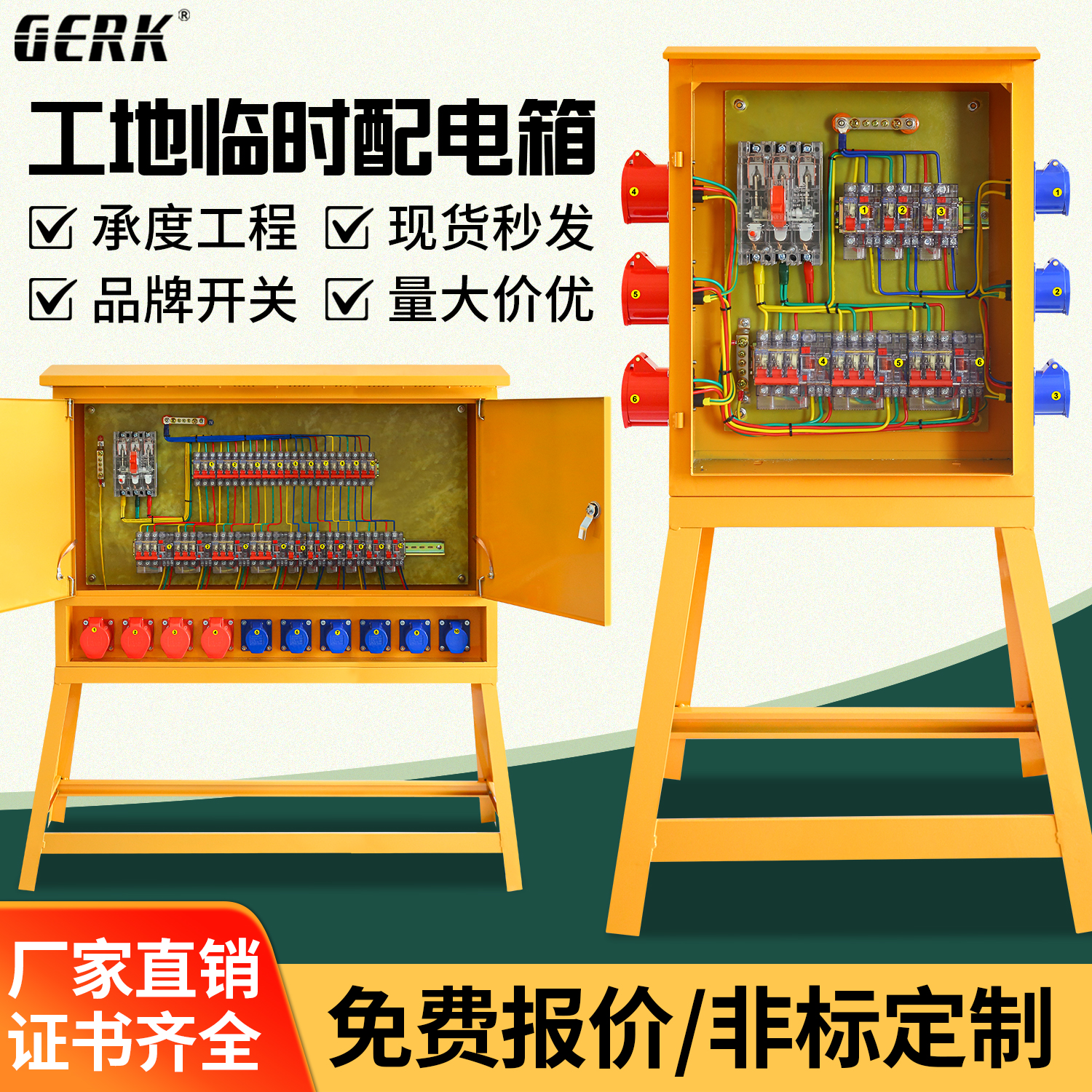 工地使用，免费报价，可按需定制