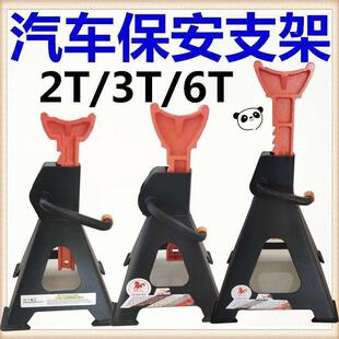 底盘汽车维修手摇顶支架固定式千金顶家用座安全支架修车支架马凳