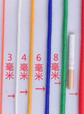 彩色尼拉风龙绳绳索降8落伞绳帐篷防固定绳户外6毫米逃生登山绳