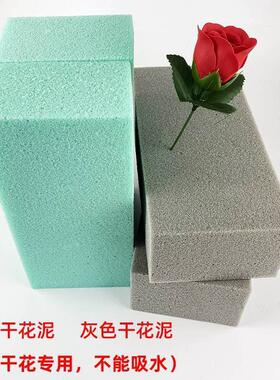 假花底座的泡沫吸水海绵干鲜花泥插花花泥砖块板固定插画手工材料