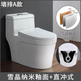 大便器 家用后排水马桶横排直冲座便器直排左右排墙排坐便器侧排式