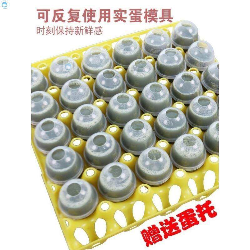 蒸做实蛋模具商用东北烧烤家用石蛋制作器耐高温塑料鸡蛋壳不粘。