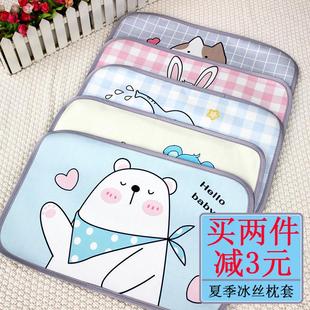 儿童冰丝枕套3050夏季枕芯套3550夏天枕头套4060学生单人枕用