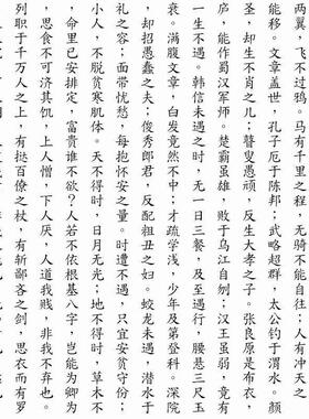 。寒窑赋挂画吕蒙正寒破窑赋客厅全文书法挂壁小楷字画墙贴自勉情