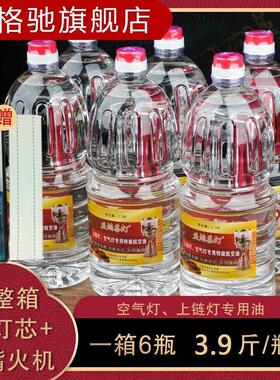 空气灯煮茶灯油 上链灯油鼓防风灯泡茶炉用油无烟灯油铜 手提煤油
