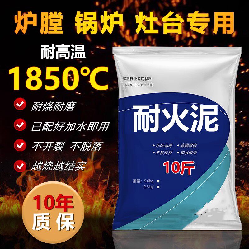 耐火水泥锅炉专用耐火土耐火泥炉灶炉膛专用耐高温材料耐火浇注料