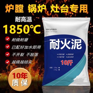 耐火水泥锅炉专用耐火土耐火泥炉灶炉膛专用耐高温材料耐火浇注料