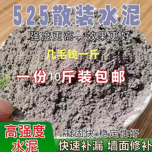水泥沙子高强度525漏水墙面裂缝